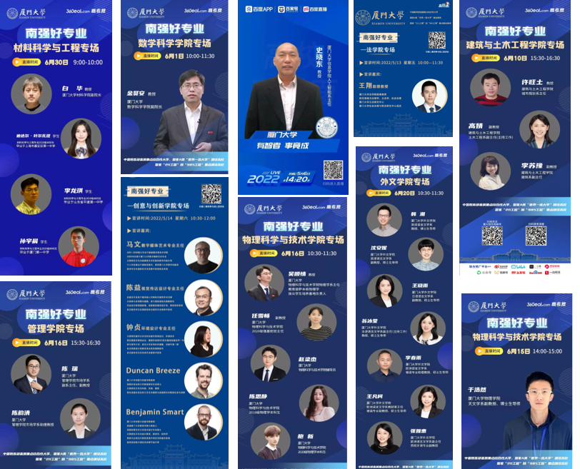【图3】学院直播2.png